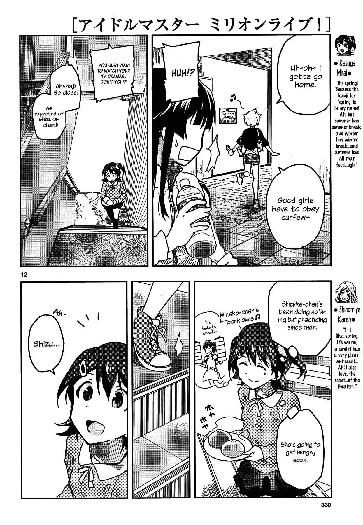 Page 12 Chapter 4 THE iDOLM@STER - Million Live!
