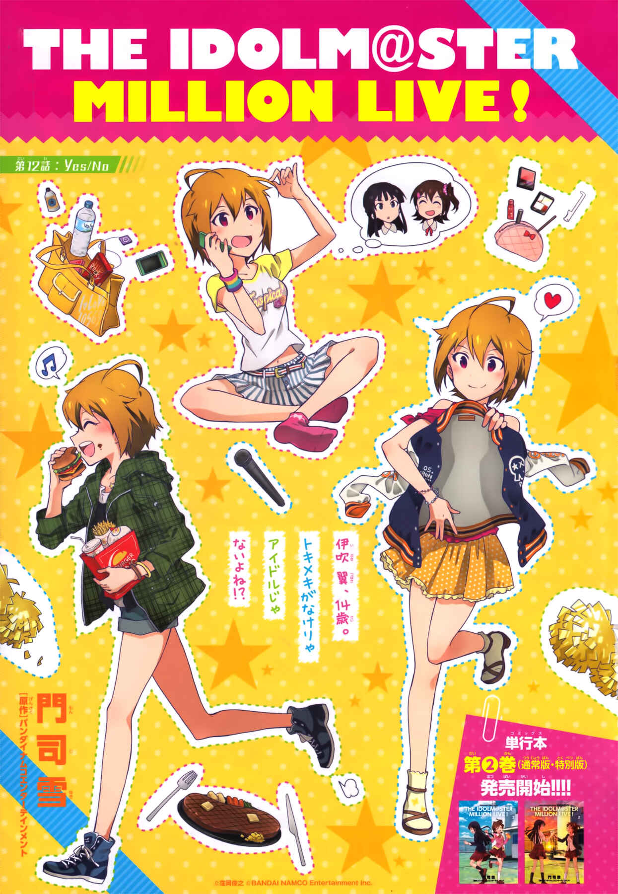 Page 4 Chapter 12 THE iDOLM@STER - Million Live!