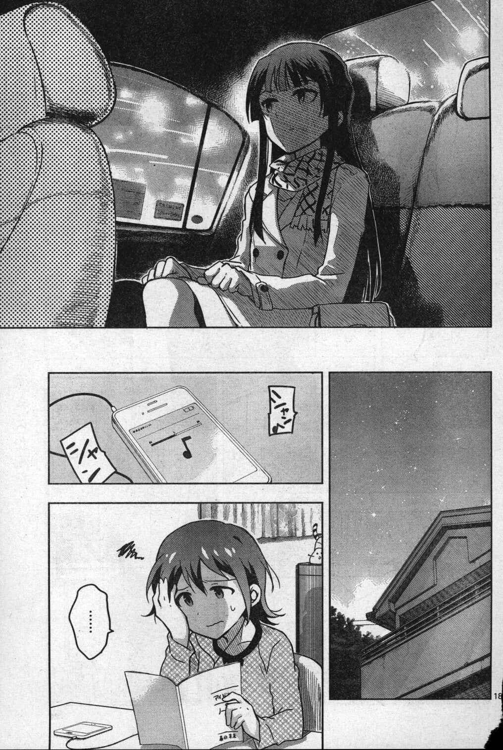 Page 18 Chapter 22 THE iDOLM@STER - Million Live!