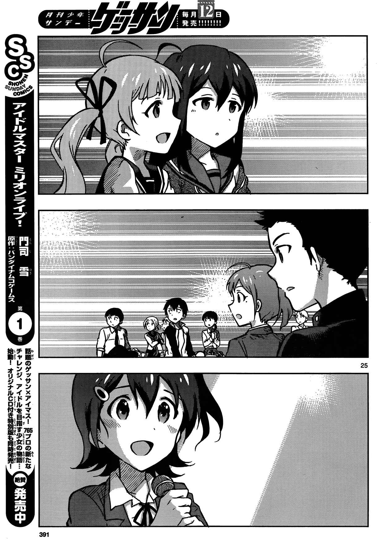 Page 24 Chapter 10 THE iDOLM@STER - Million Live!