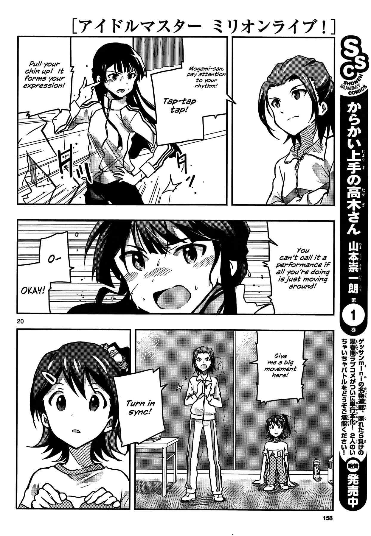 Page 20 Chapter 3 THE iDOLM@STER - Million Live!