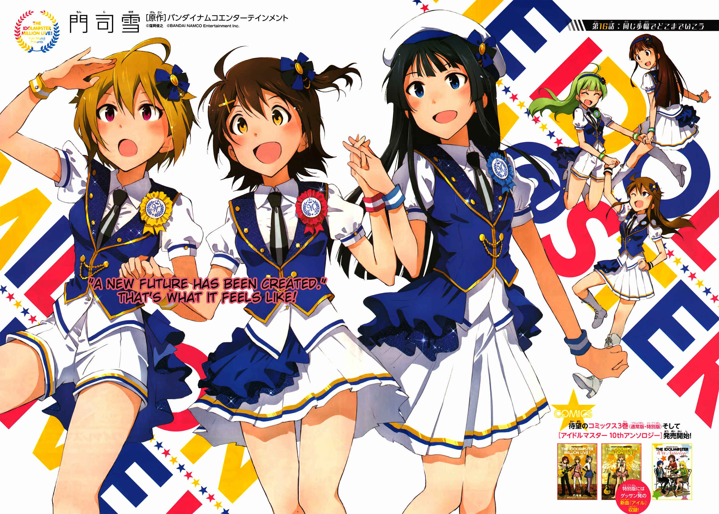 Page 2 Chapter 16 THE iDOLM@STER - Million Live!