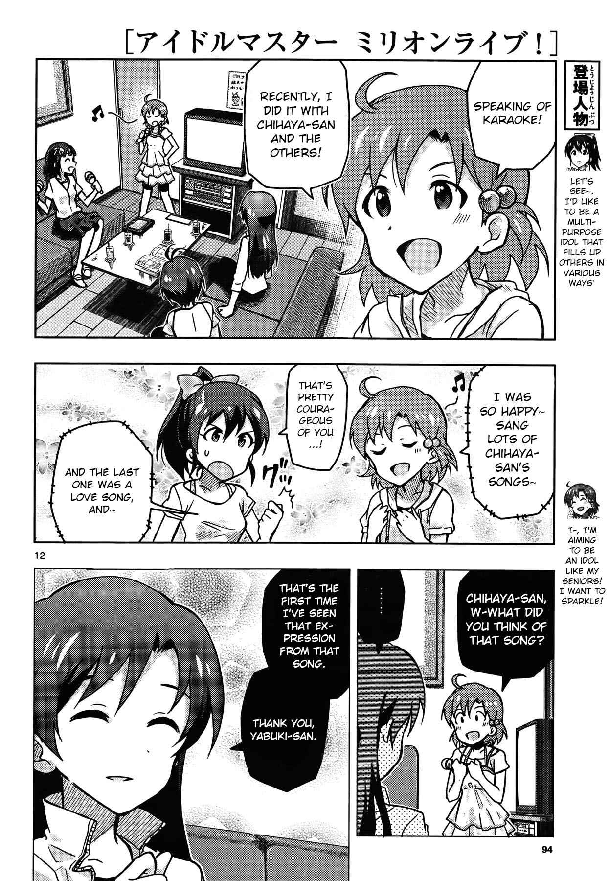 Page 12 Chapter 24.1 THE iDOLM@STER - Million Live!