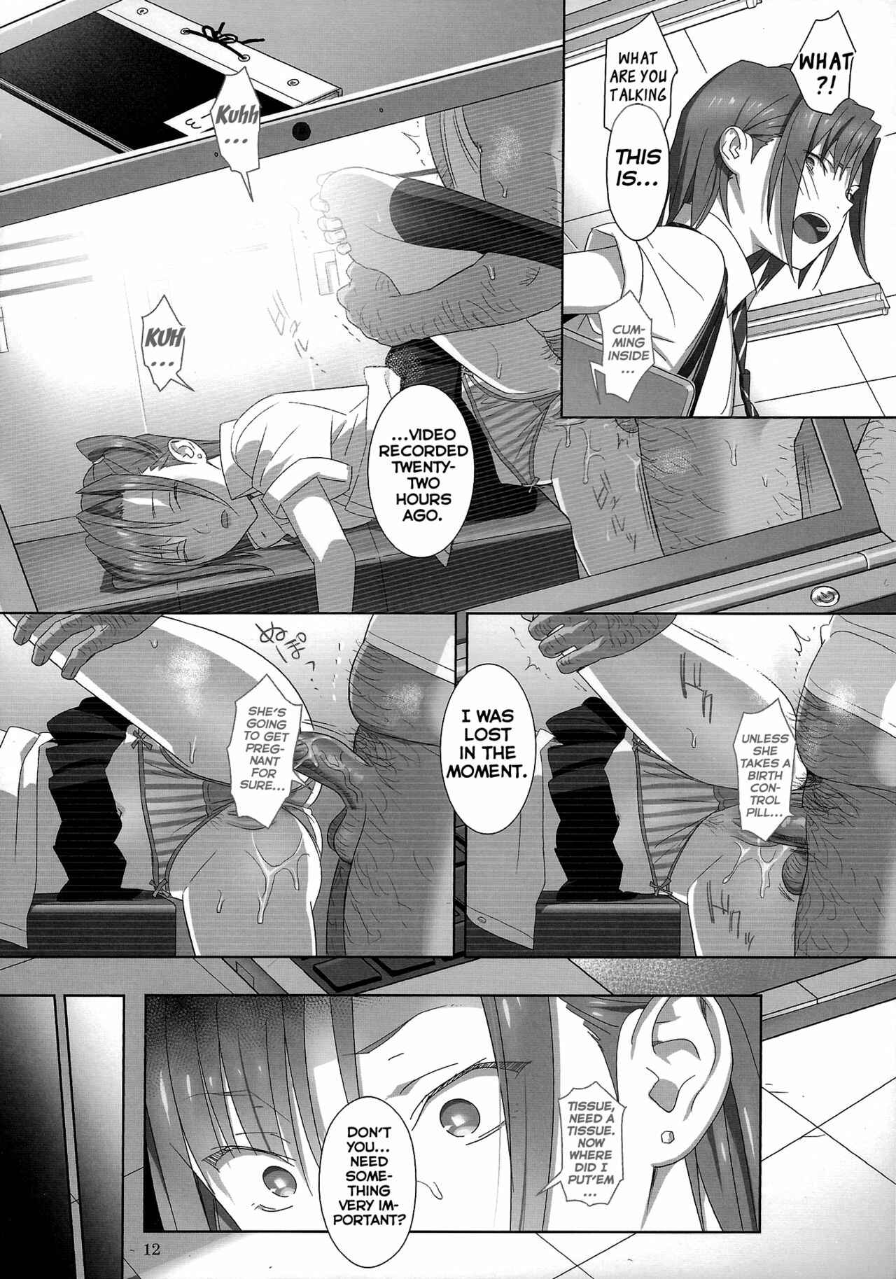 Page 11 Chapter 2 Kaki Hoshuu