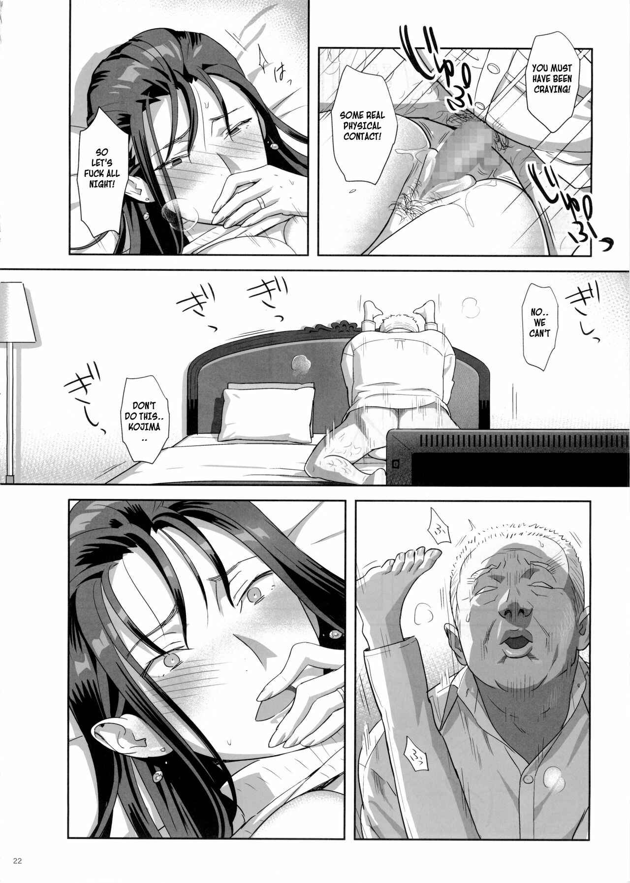 Page 21 Chapter 5 Kaki Hoshuu