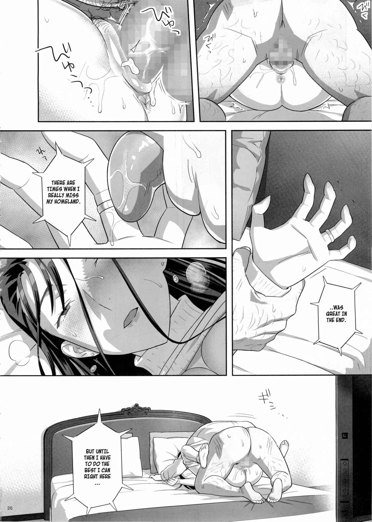 Page 25 Chapter 5 Kaki Hoshuu