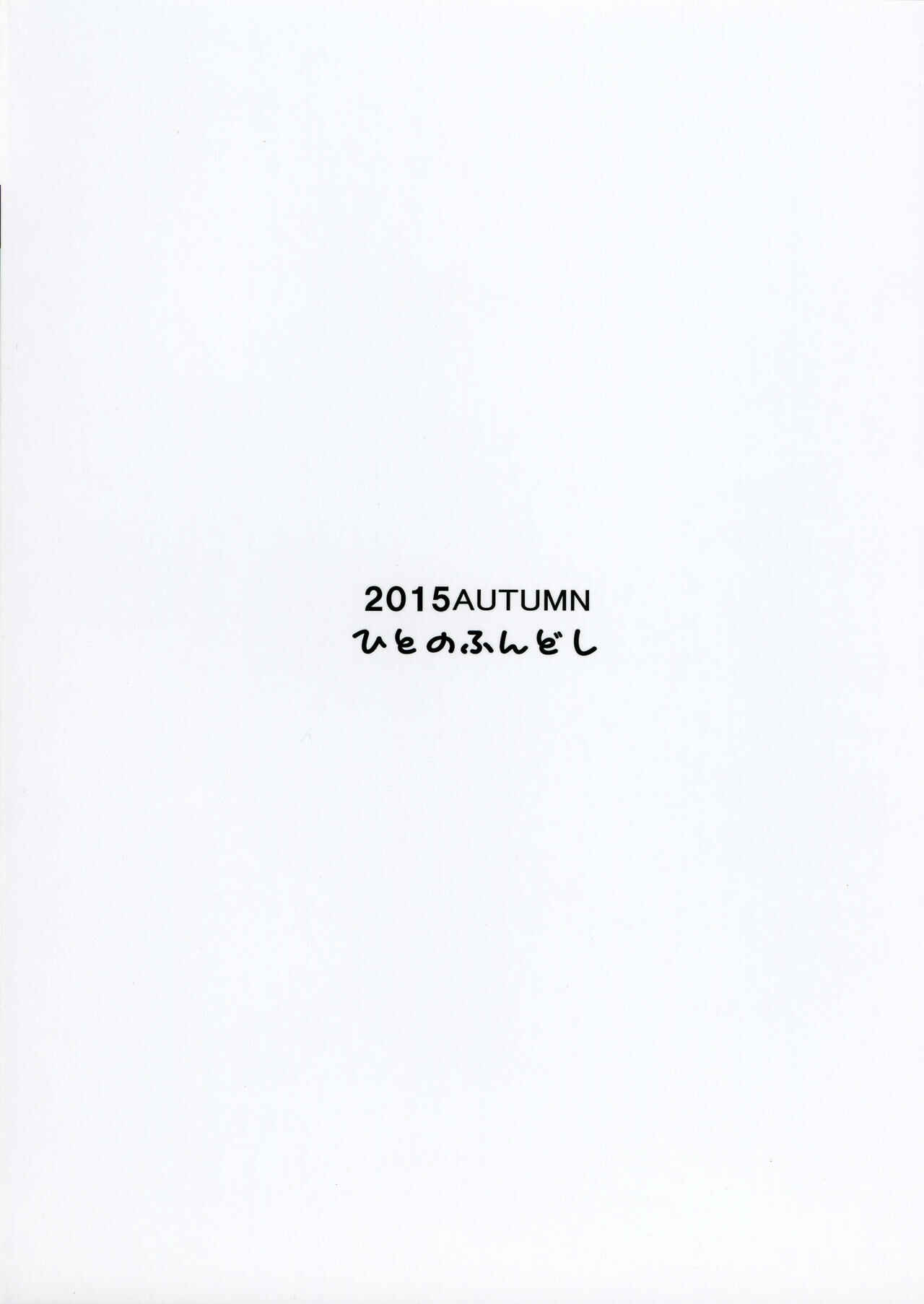 Page 30 Chapter 5 Kaki Hoshuu