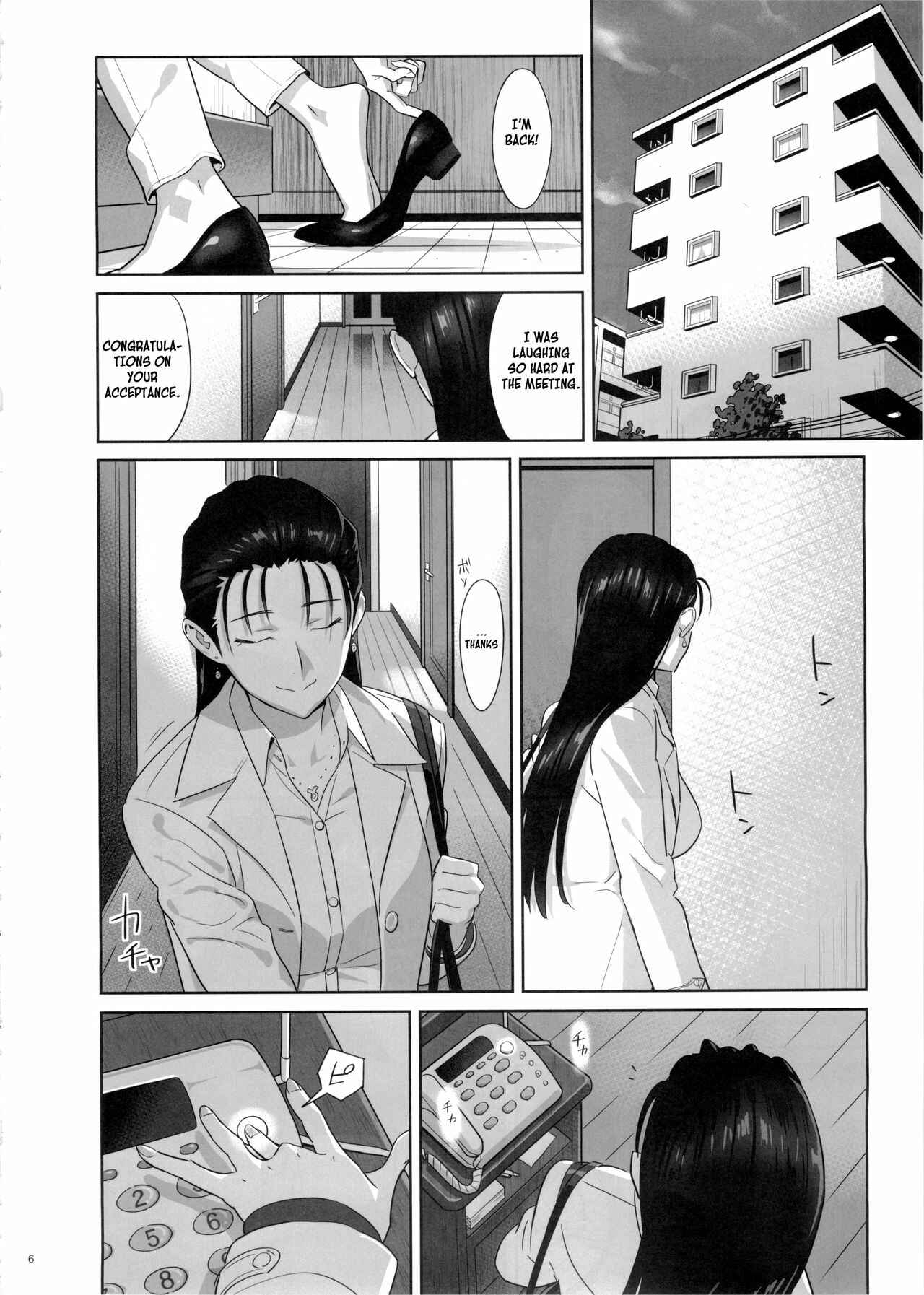 Page 5 Chapter 5 Kaki Hoshuu