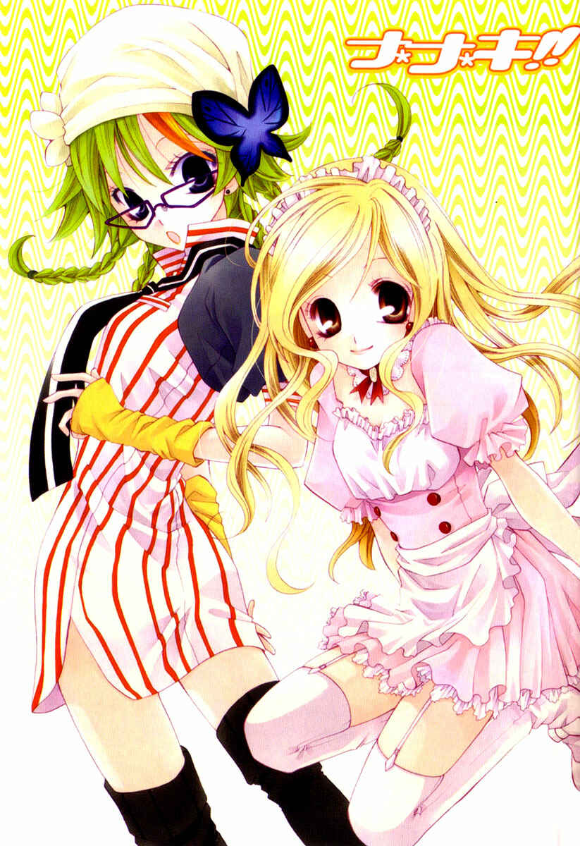 Page 4 Chapter 7 Na*Na*Ki!!