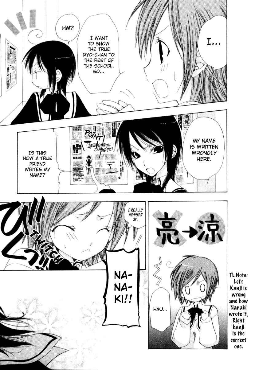 Page 23 Chapter 3 Na*Na*Ki!!