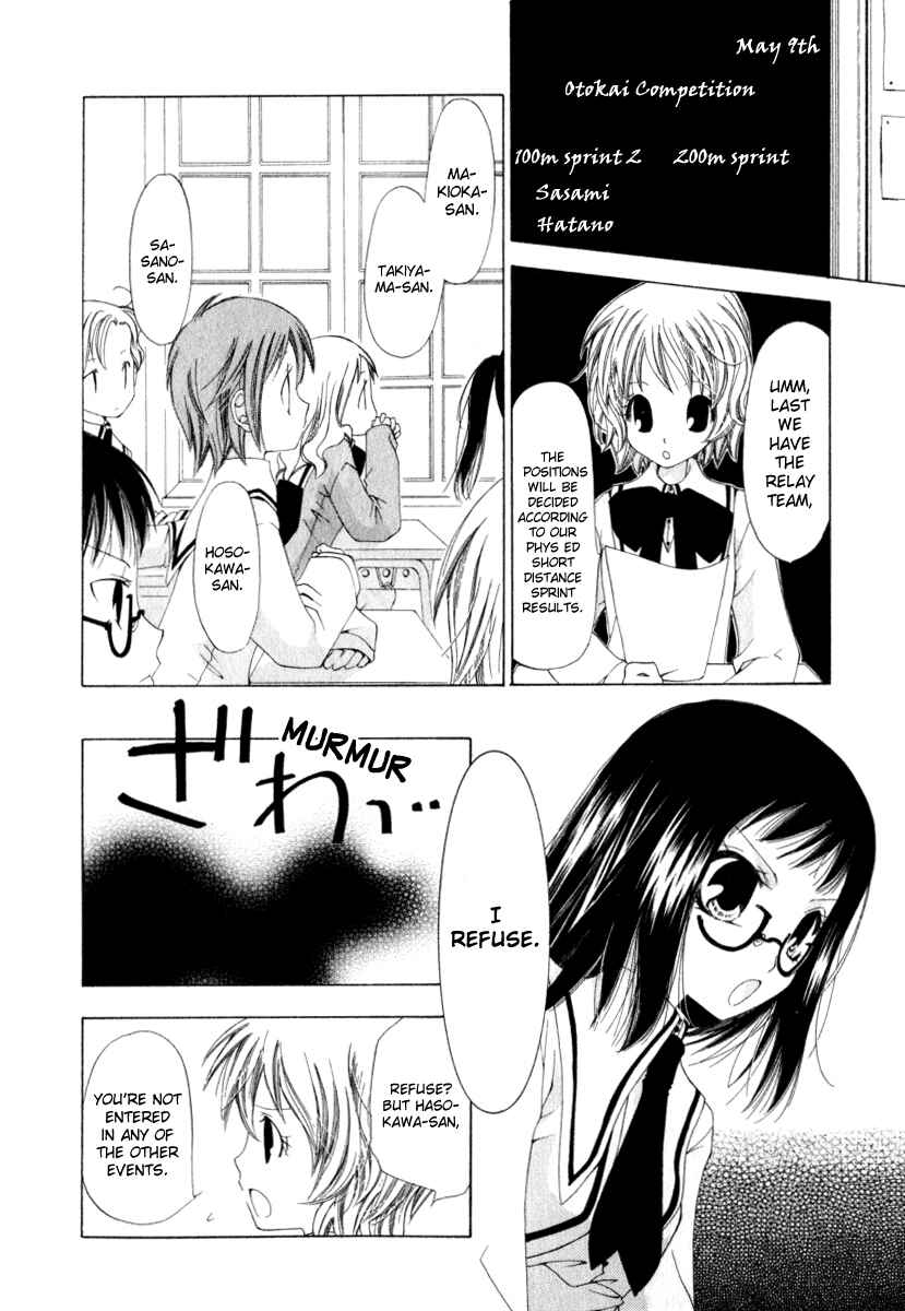Page 16 Chapter 4 Na*Na*Ki!!