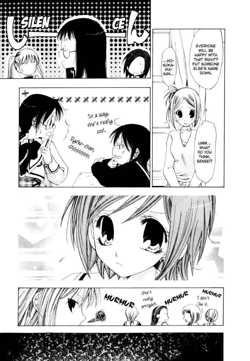 Page 19 Chapter 4 Na*Na*Ki!!