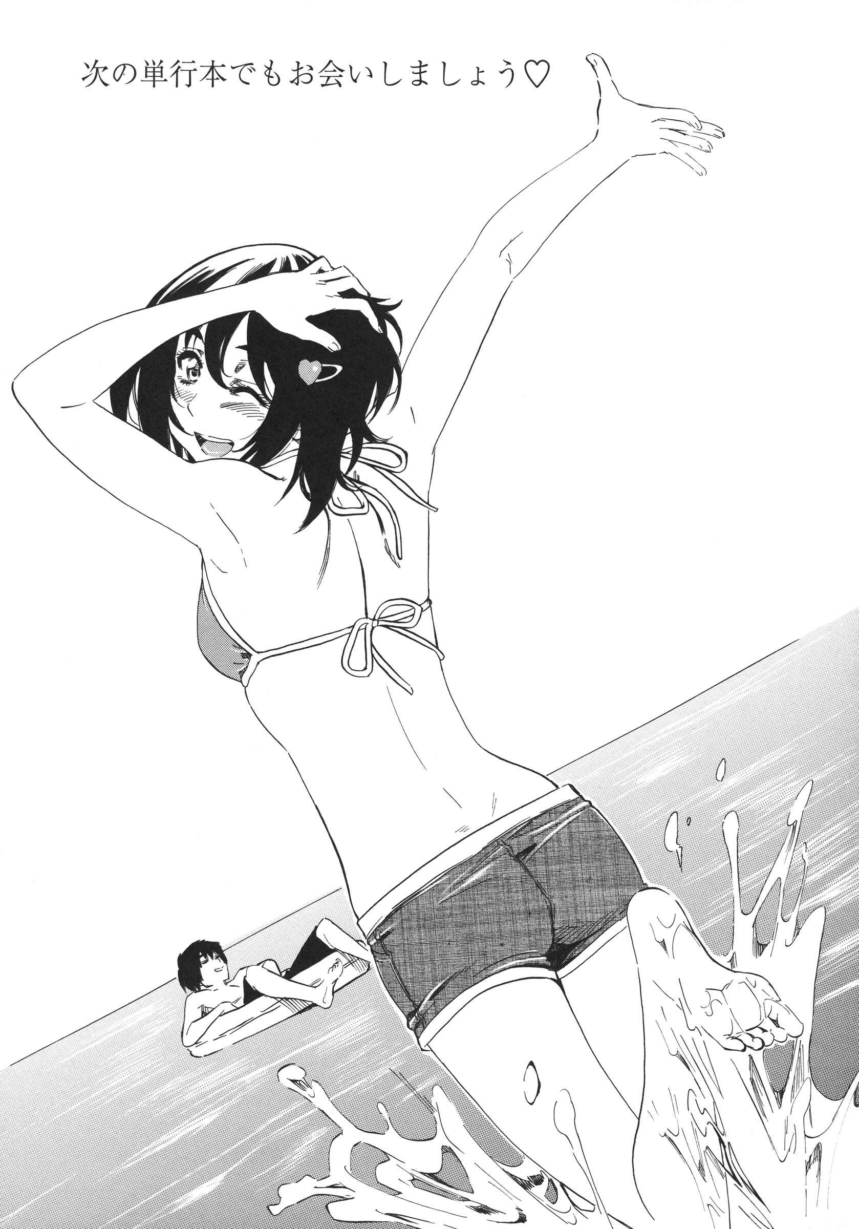 Page 22 Chapter 9 Kanojo Zokusei -Kimi Zoku-
