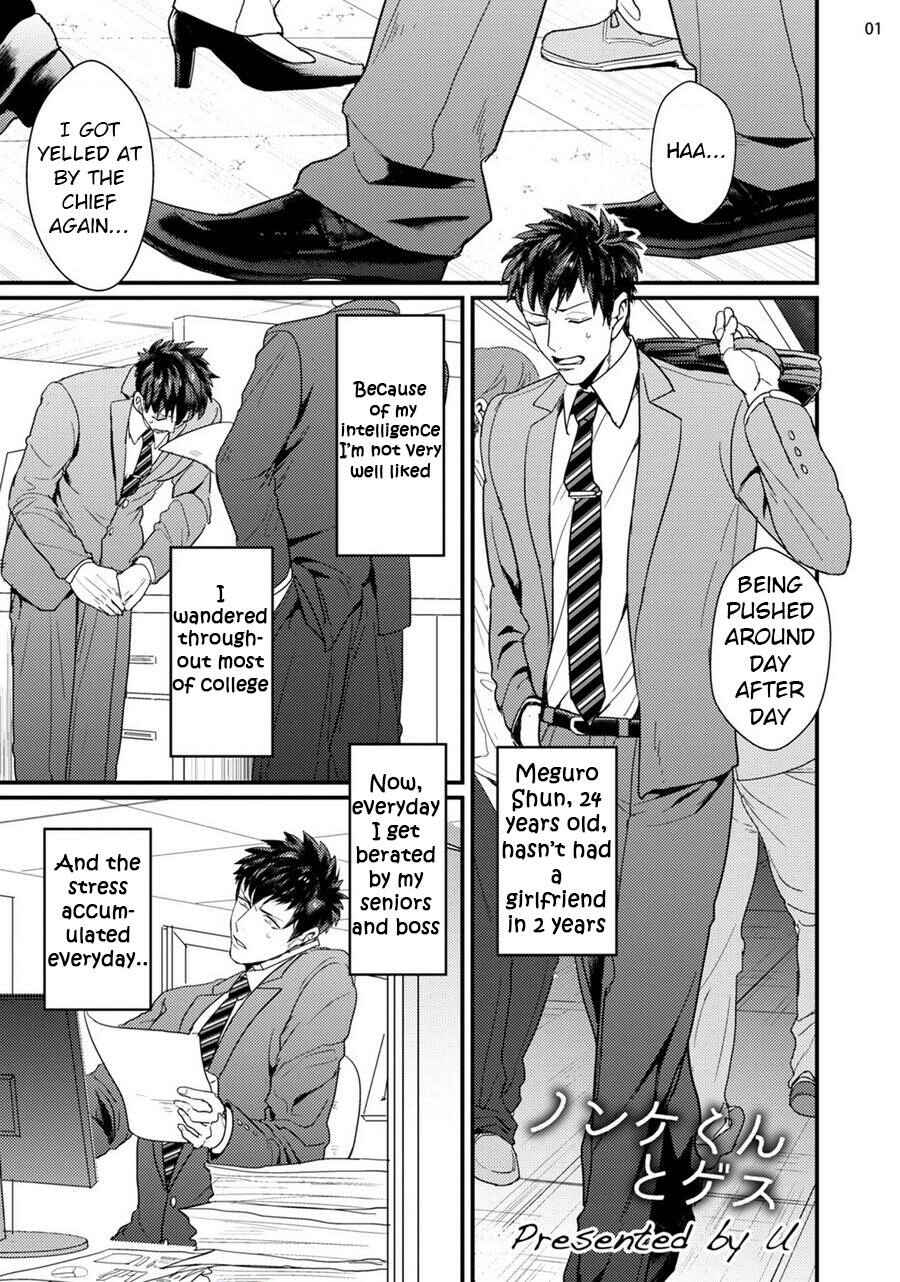 Page 3 Chapter 4 Mukatsuku Douryou to Sefure ni Narimashita