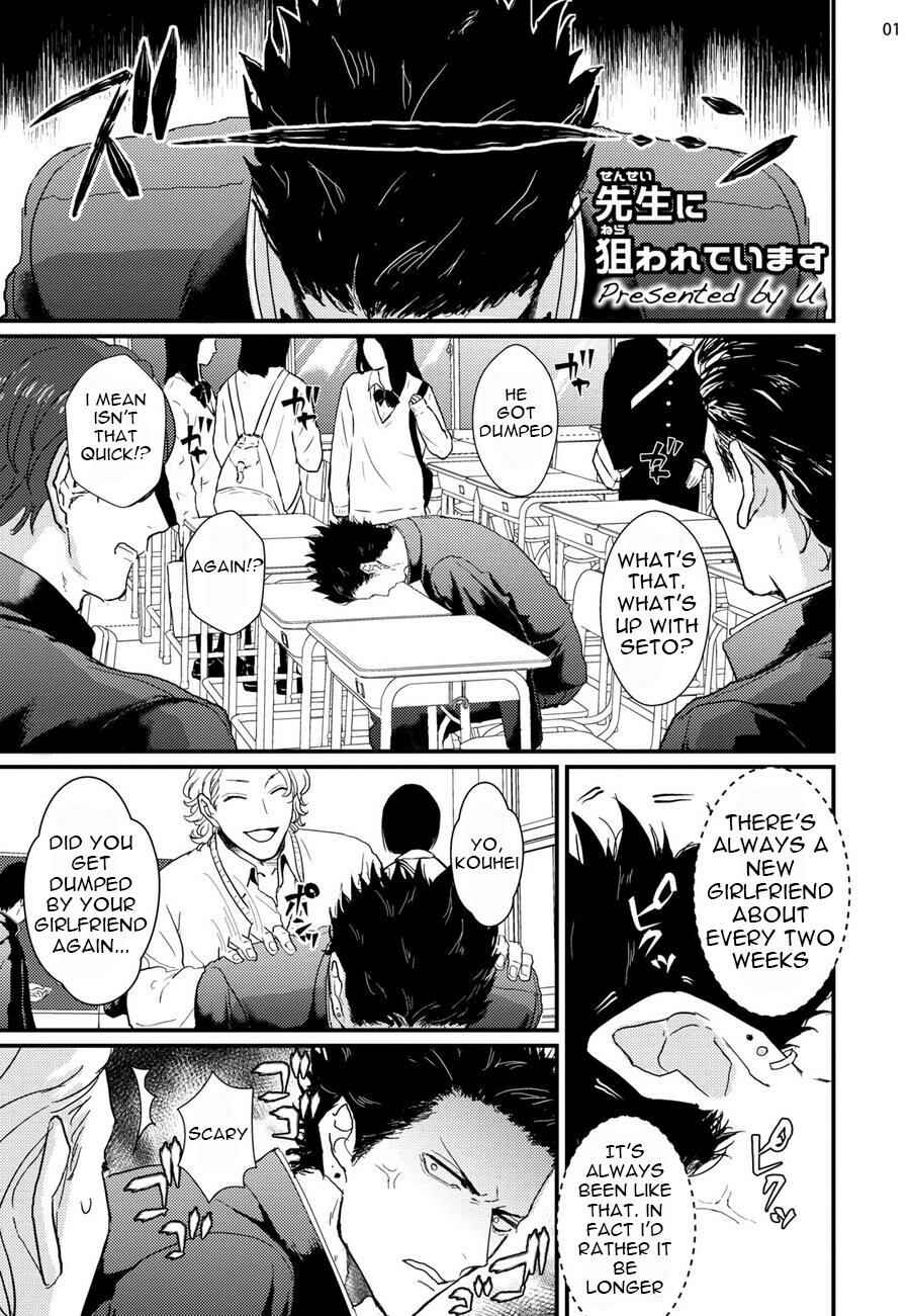 Page 2 Chapter 6 Mukatsuku Douryou to Sefure ni Narimashita