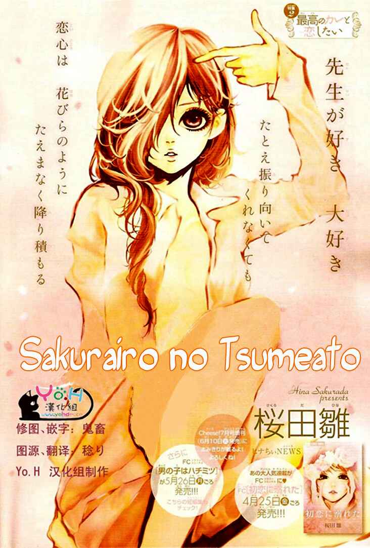 Page 5 Chapter 2 Tarou-kun wa Yuganderu