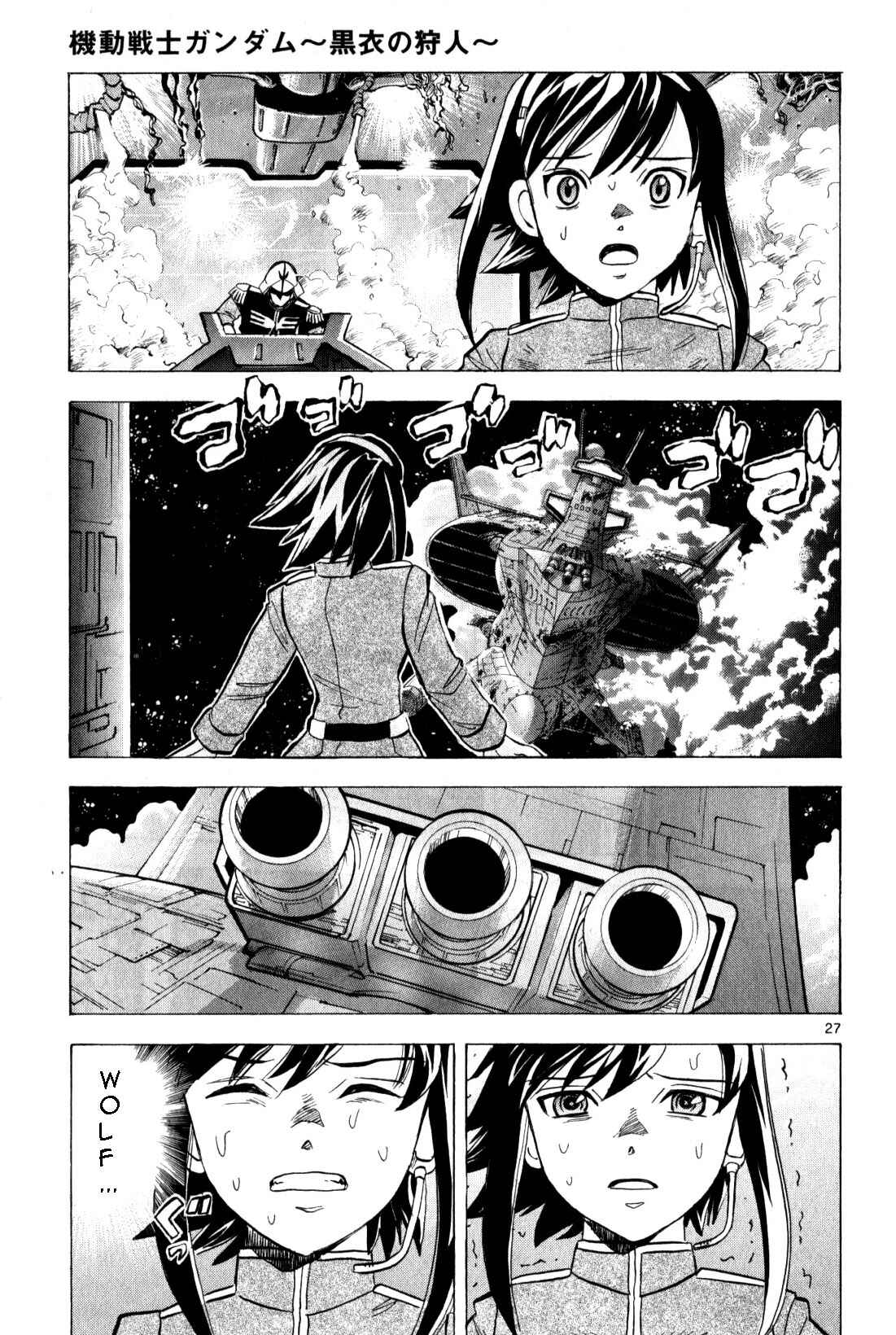 Page 26 Chapter 4 Mobile Suit Gundam - Hunter of Black Clothes