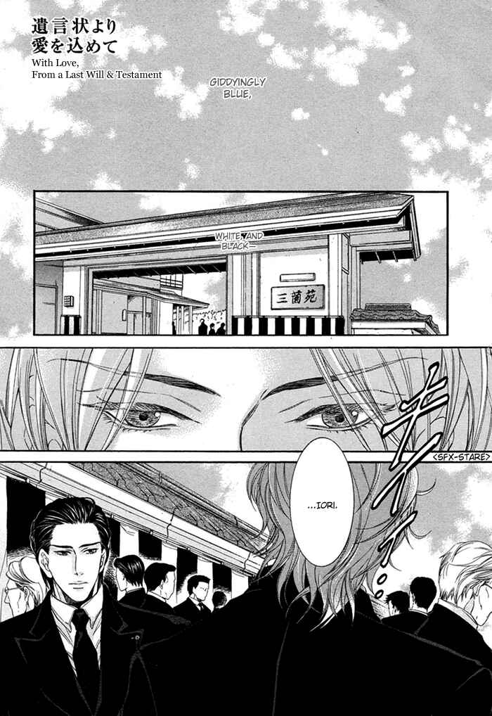 Page 3 Chapter 1 Yuigonjou Yori Ai wo Komete
