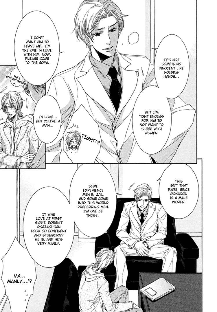 Page 20 Chapter 4 Yuigonjou Yori Ai wo Komete