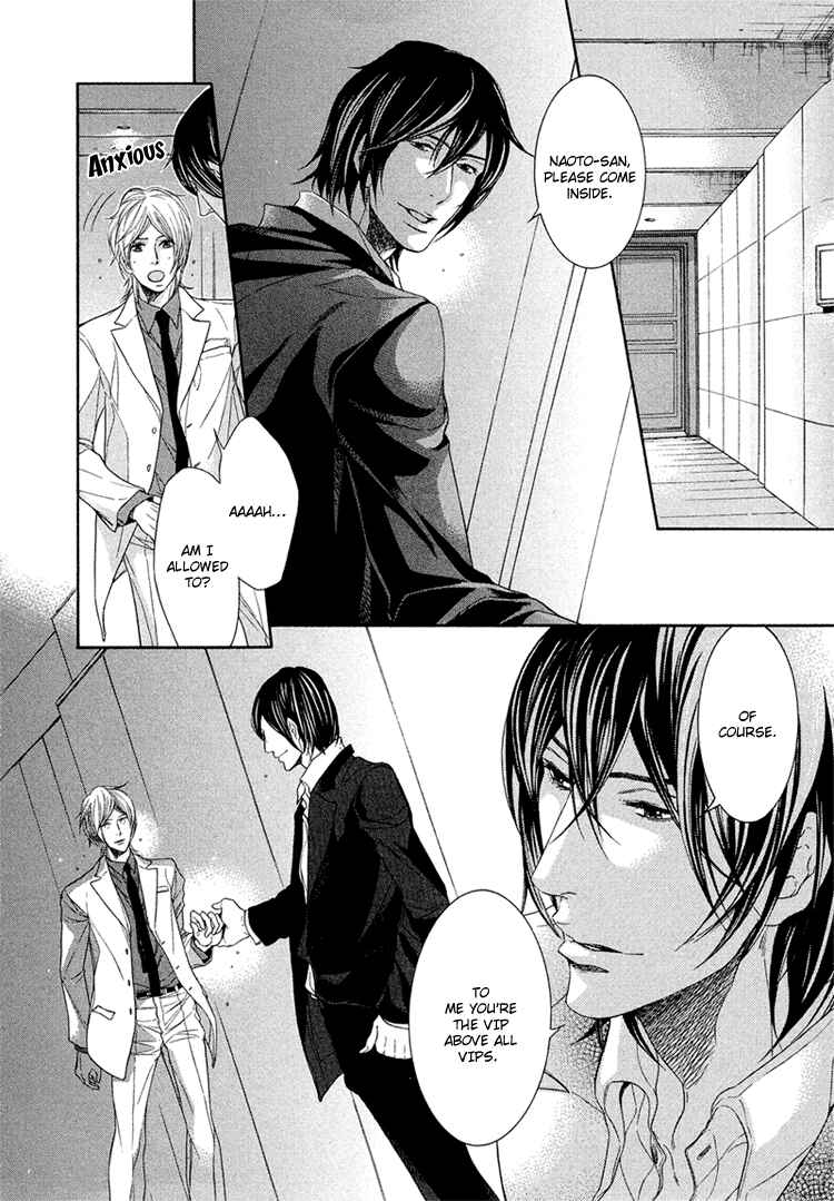 Page 5 Chapter 4 Yuigonjou Yori Ai wo Komete
