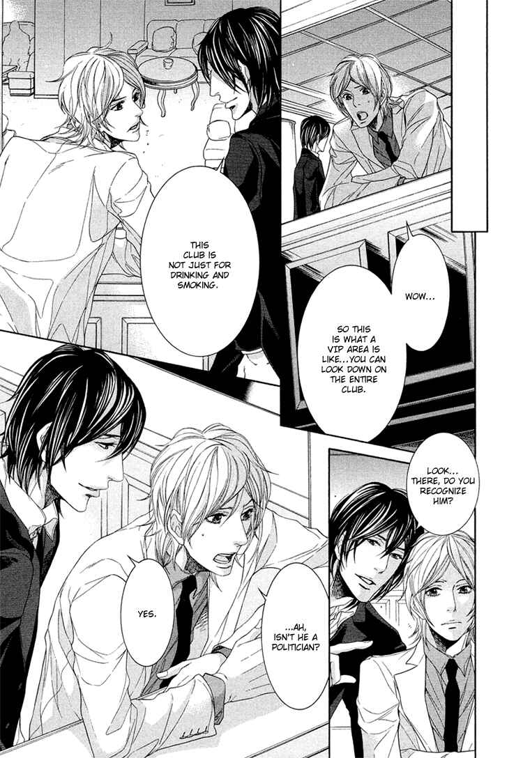 Page 8 Chapter 4 Yuigonjou Yori Ai wo Komete