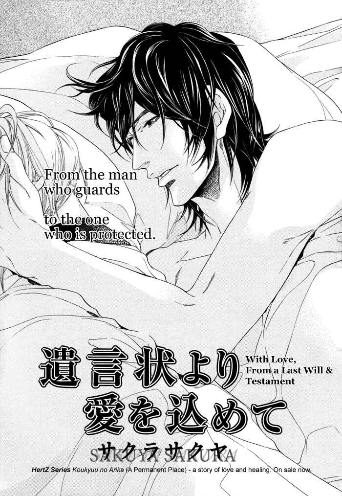 Page 2 Chapter 2 Yuigonjou Yori Ai wo Komete