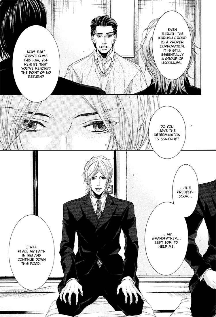 Page 10 Chapter 3 Yuigonjou Yori Ai wo Komete