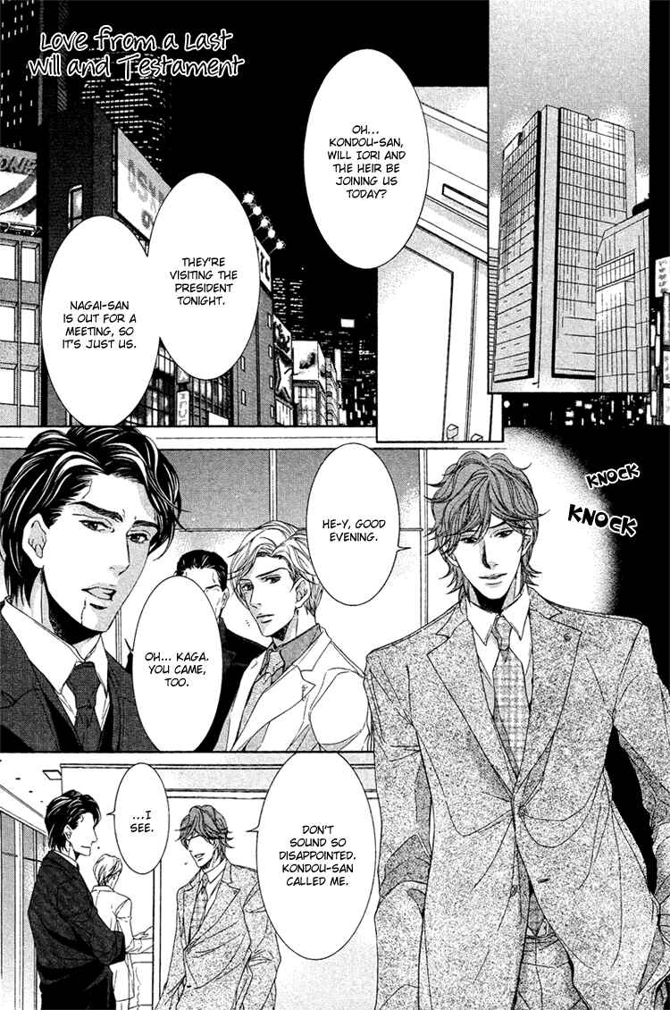 Page 2 Chapter 3 Yuigonjou Yori Ai wo Komete