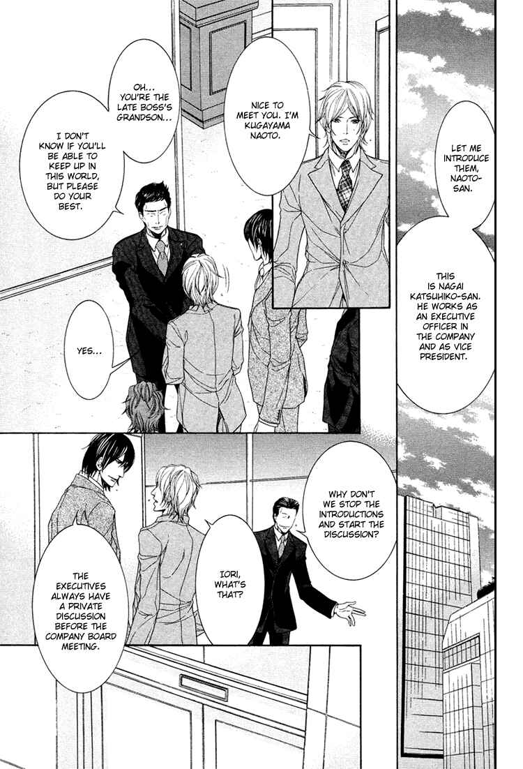 Page 22 Chapter 3 Yuigonjou Yori Ai wo Komete