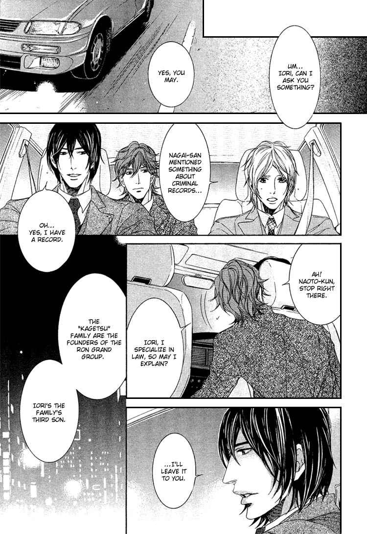Page 24 Chapter 3 Yuigonjou Yori Ai wo Komete