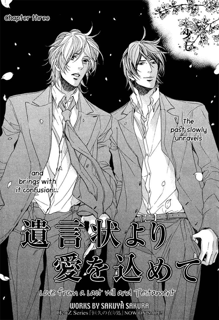 Page 4 Chapter 3 Yuigonjou Yori Ai wo Komete