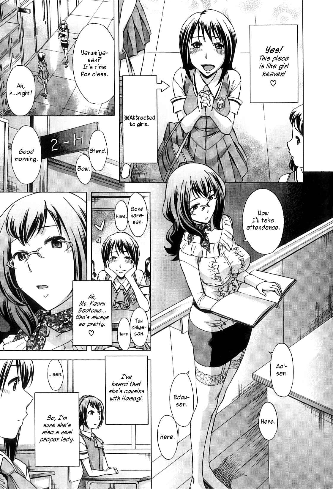 Page 15 Chapter 1 After School Thin Time