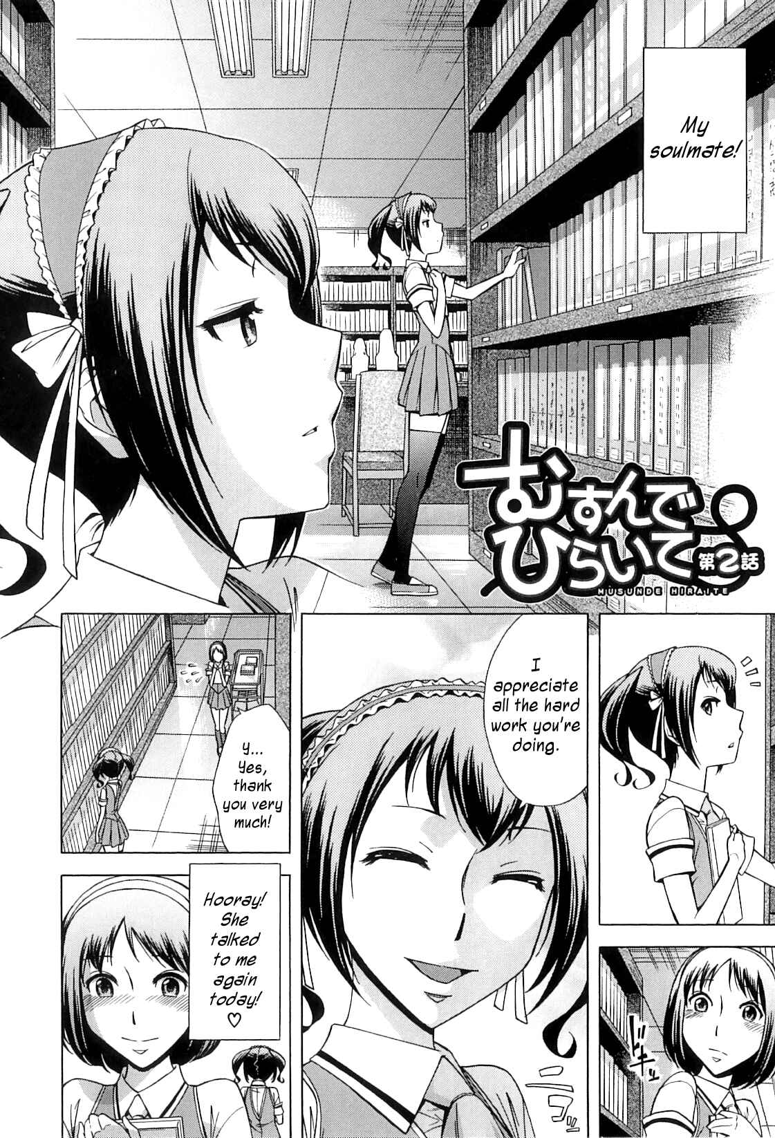 Page 3 Chapter 2 After School Thin Time