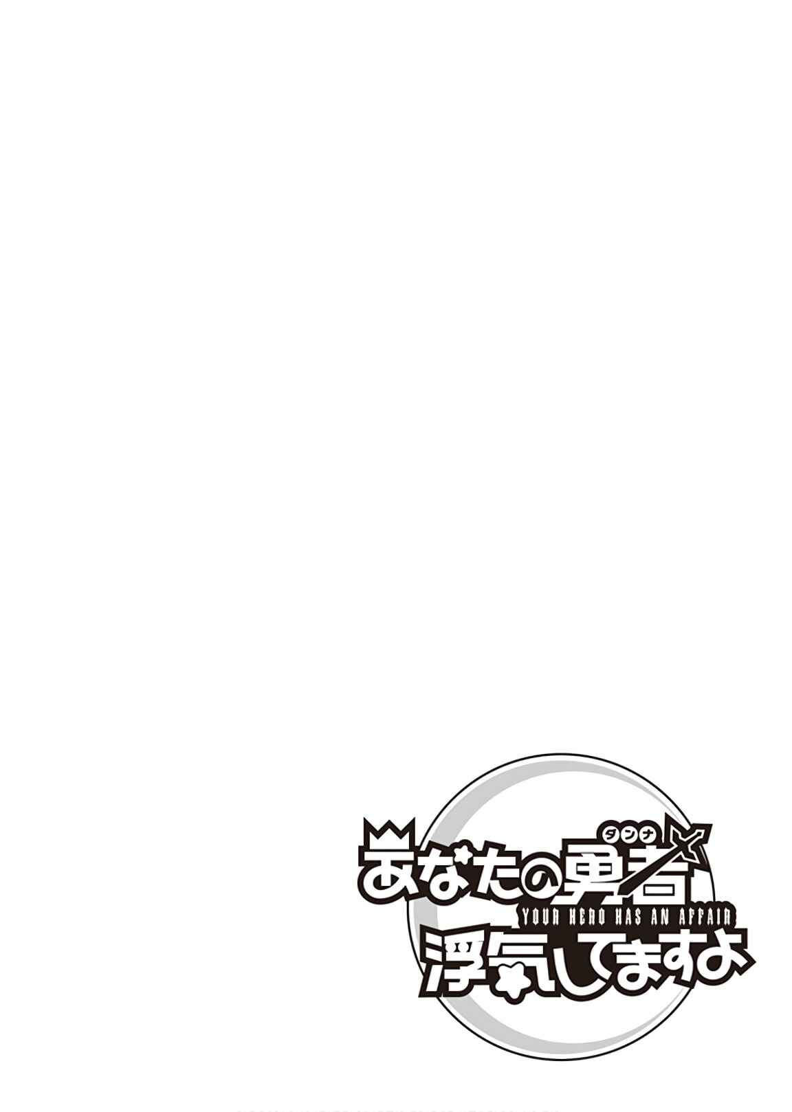 Page 19 Chapter 14 Anata no Danna Uwaki Shitemasu yo