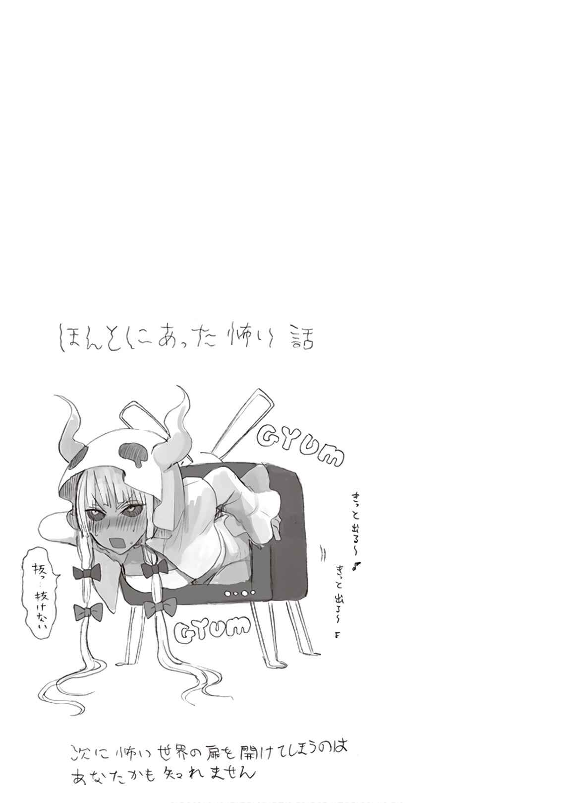 Page 18 Chapter 12 Anata no Danna Uwaki Shitemasu yo