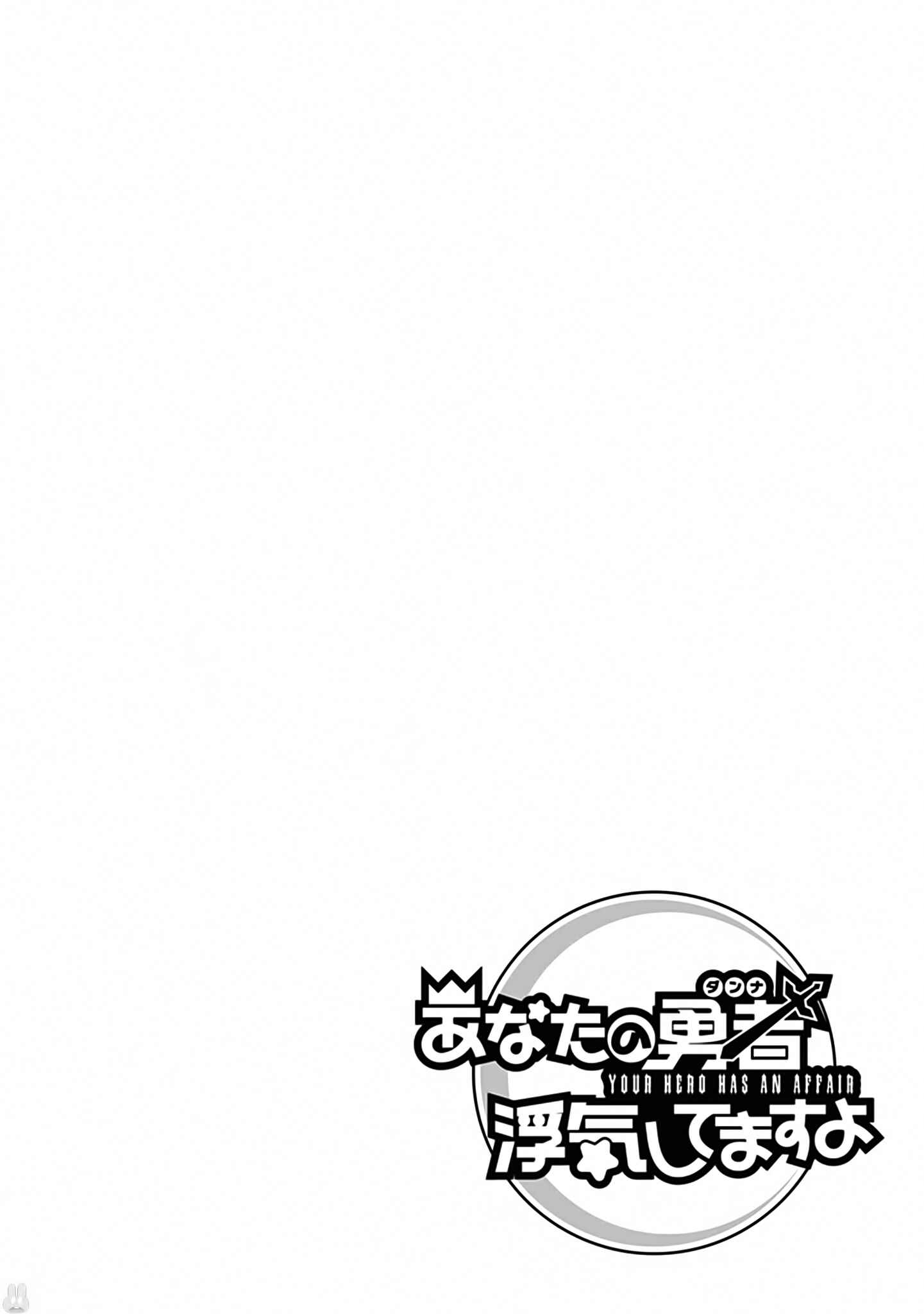 Page 19 Chapter 3 Anata no Danna Uwaki Shitemasu yo