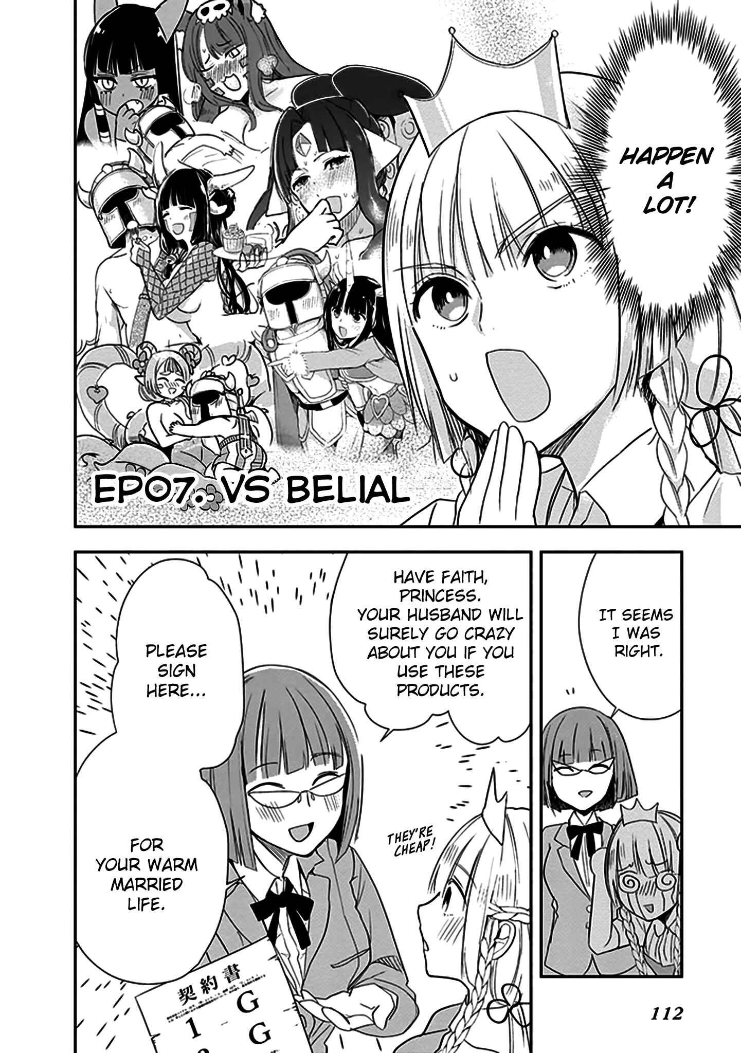Page 3 Chapter 7 Anata no Danna Uwaki Shitemasu yo