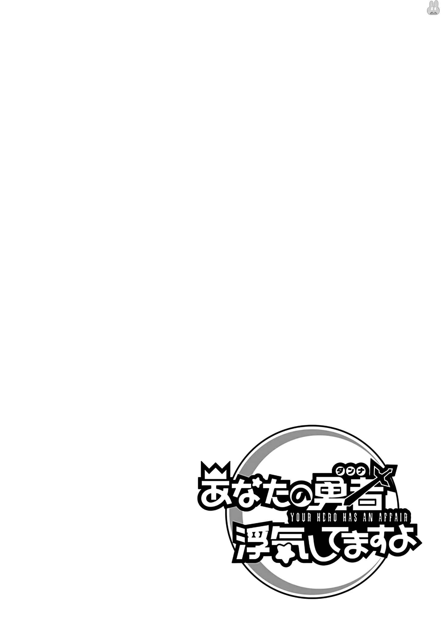Page 19 Chapter 4 Anata no Danna Uwaki Shitemasu yo