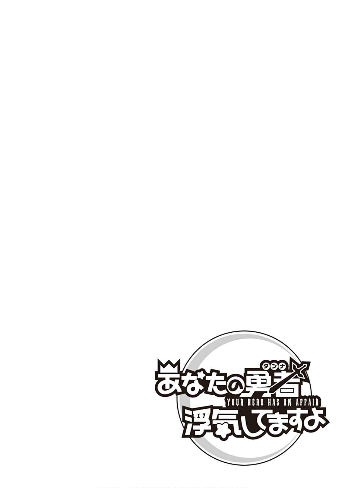Page 21 Chapter 16 Anata no Danna Uwaki Shitemasu yo