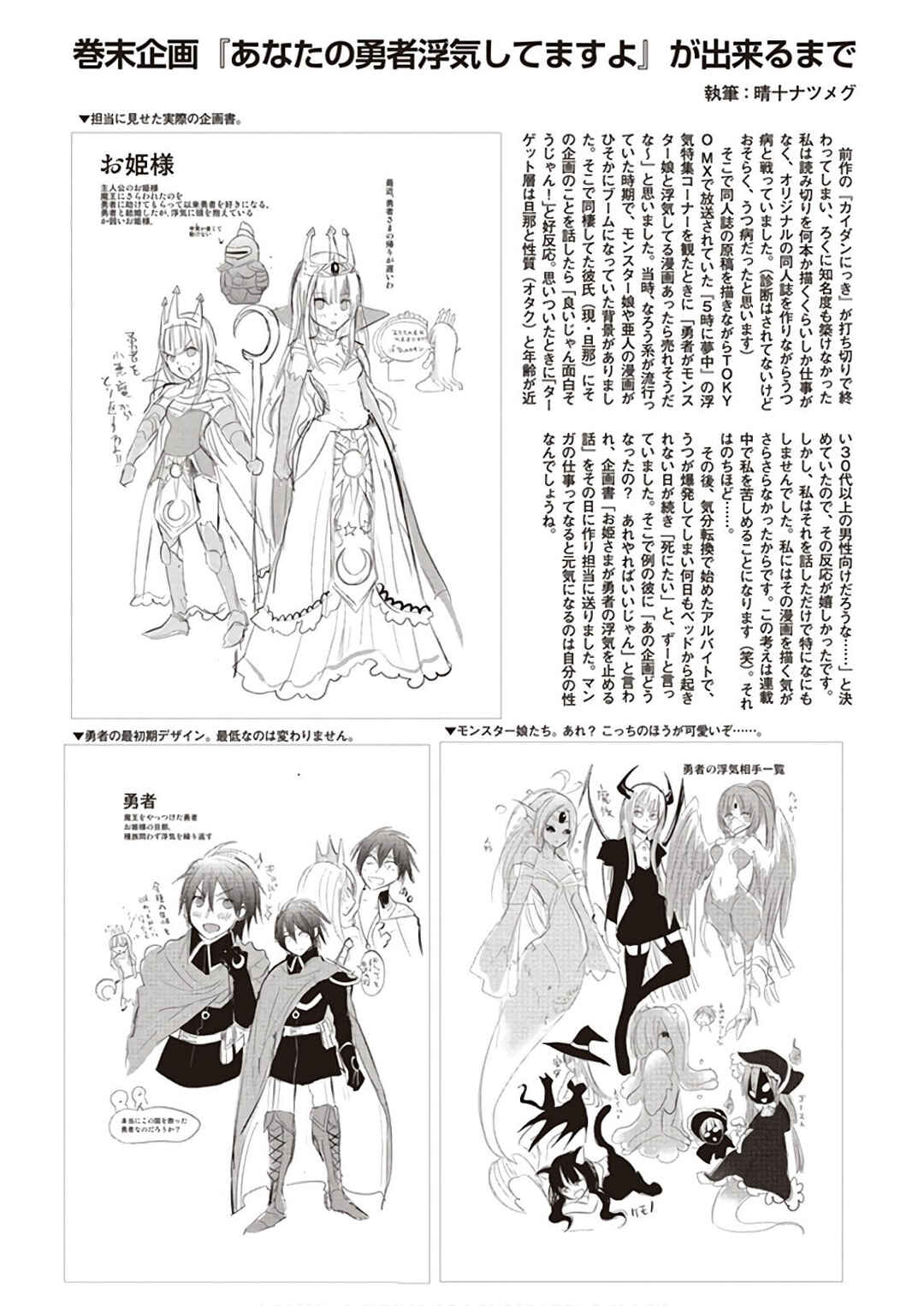 Page 18 Chapter 22 Anata no Danna Uwaki Shitemasu yo