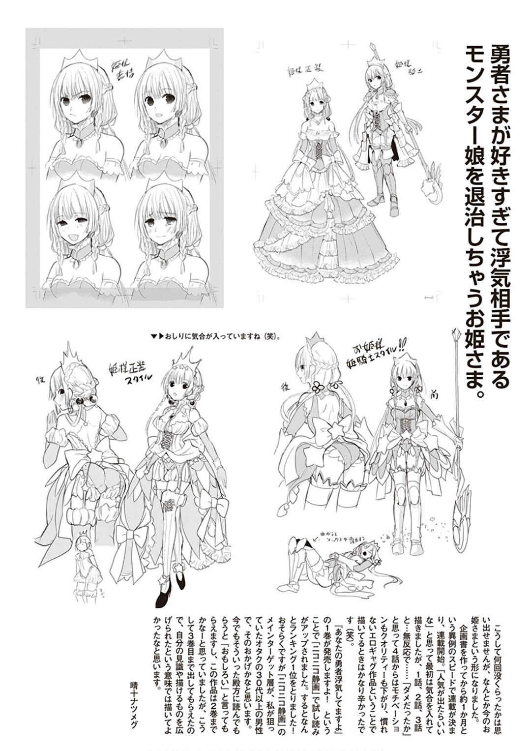 Page 21 Chapter 22 Anata no Danna Uwaki Shitemasu yo