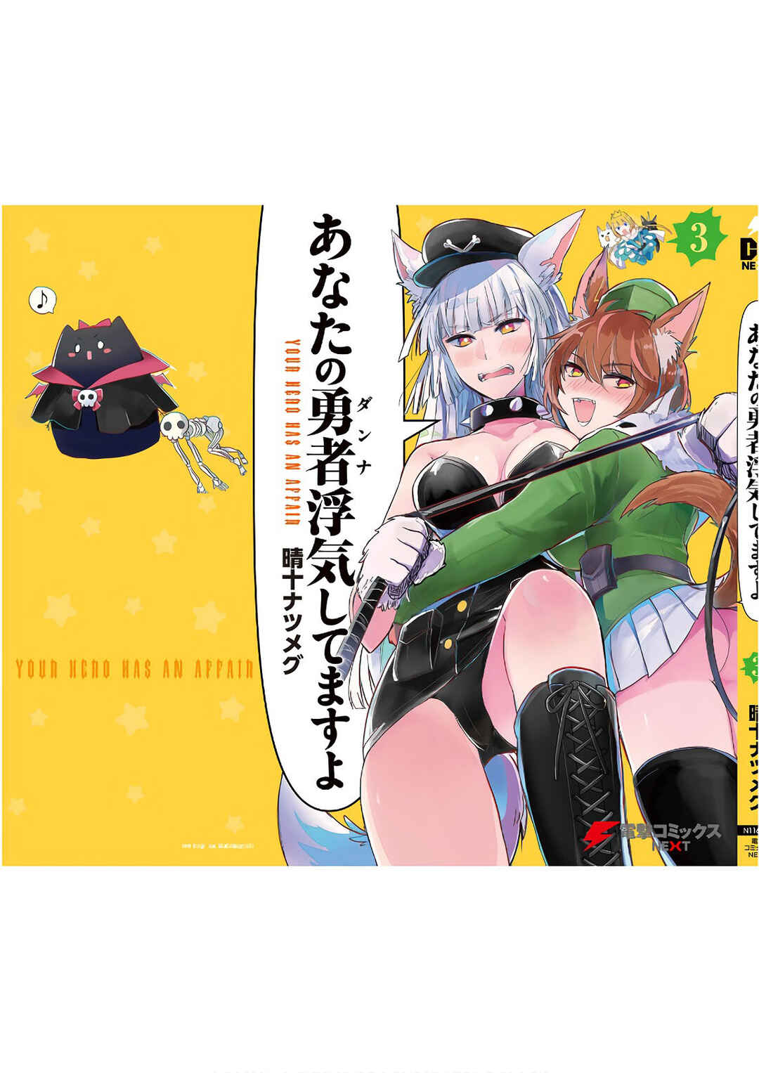 Page 24 Chapter 22 Anata no Danna Uwaki Shitemasu yo