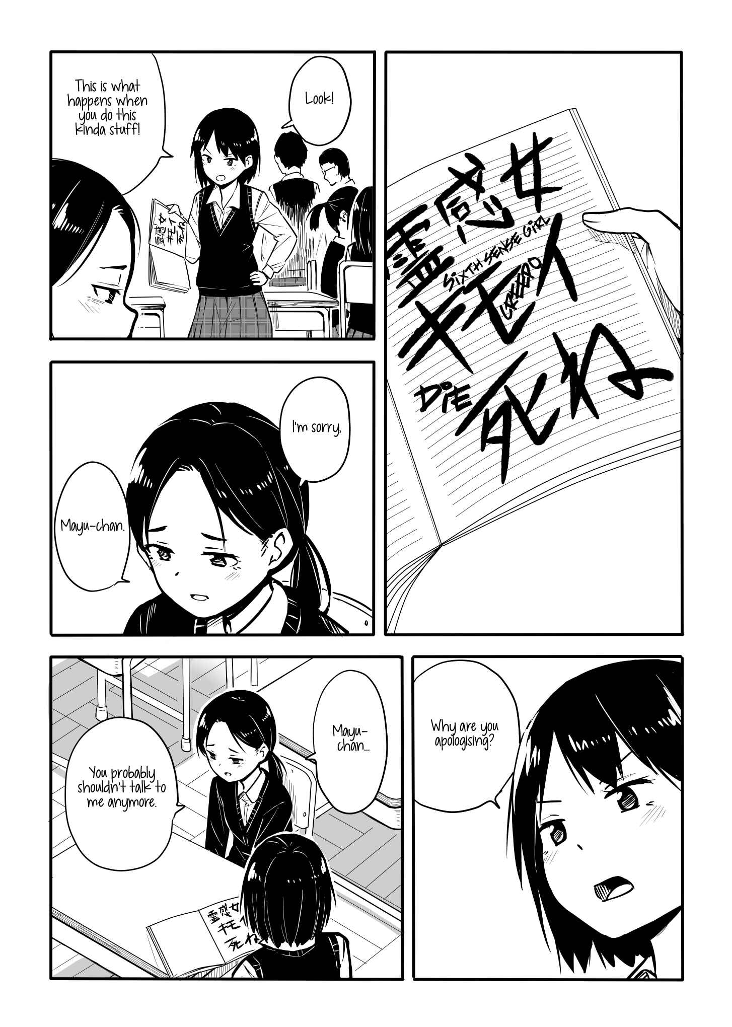 Page 3 Chapter Unknown_98a6 Akuryou