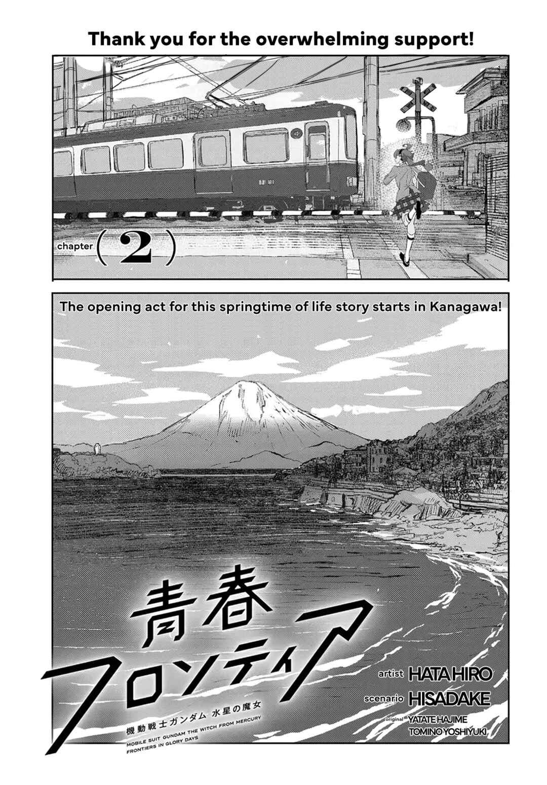 Page 5 Chapter 2 Mobile Suit Gundam: The Witch from Mercury - Frontiers in Glory Days