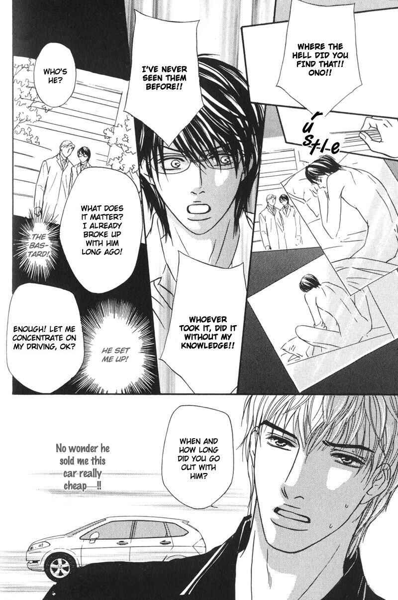 Page 17 Chapter 4 Sensei, Wakarimasen.