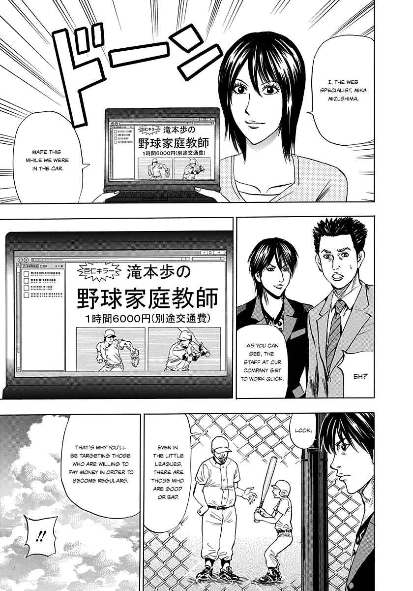 Page 18 Chapter 2 Resetman New Order