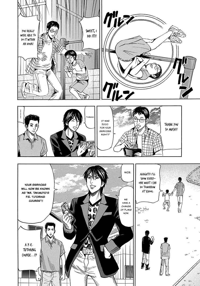 Page 35 Chapter 2 Resetman New Order
