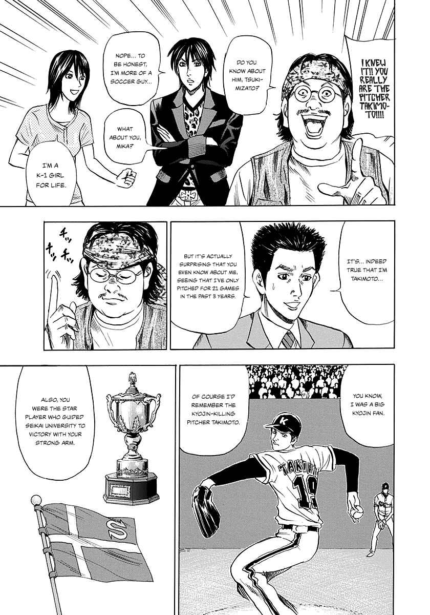Page 6 Chapter 2 Resetman New Order