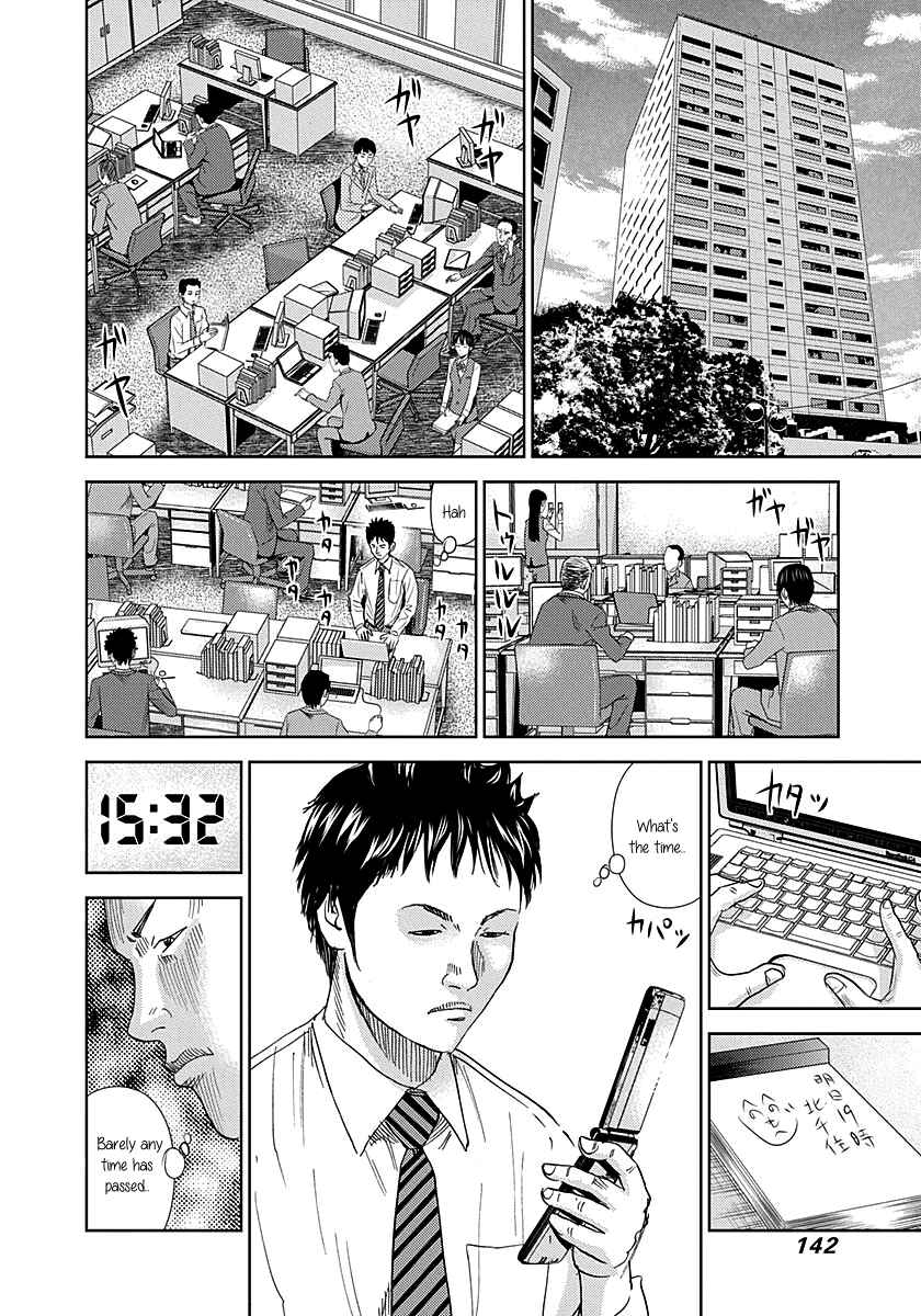 Page 3 Chapter 5 Resetman New Order