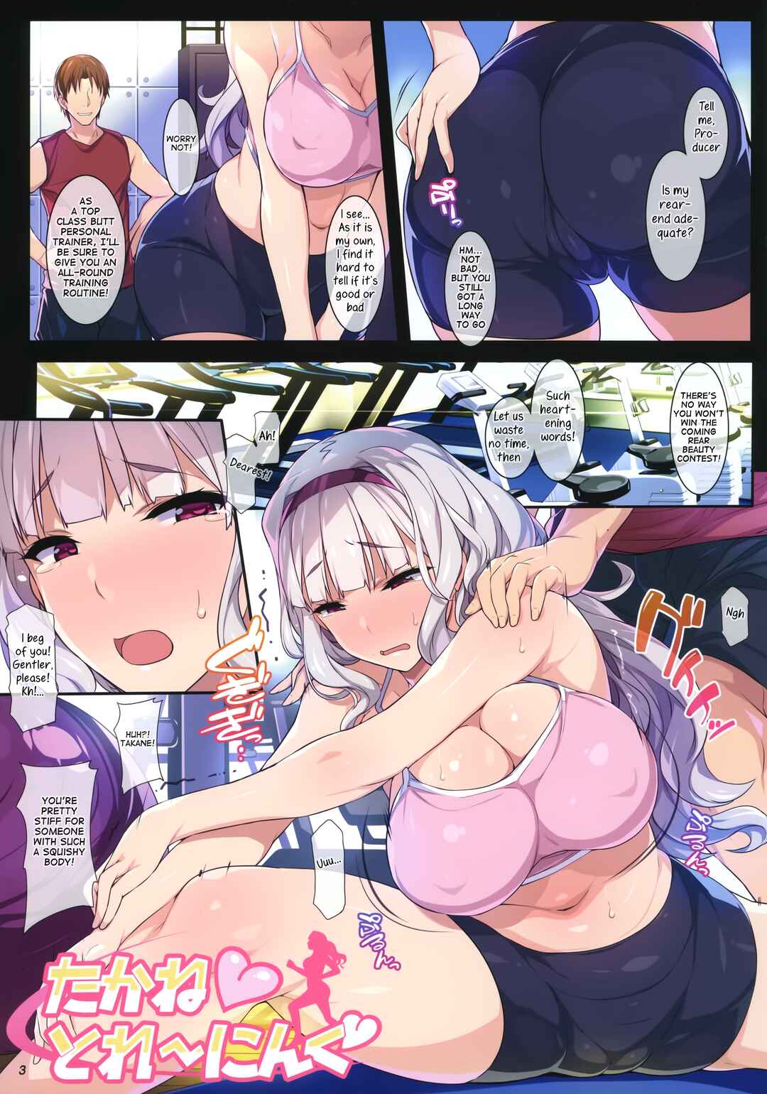 Page 3 Chapter Unknown_8d47 THE iDOLM@STER - Takane Training (Doujinshi)